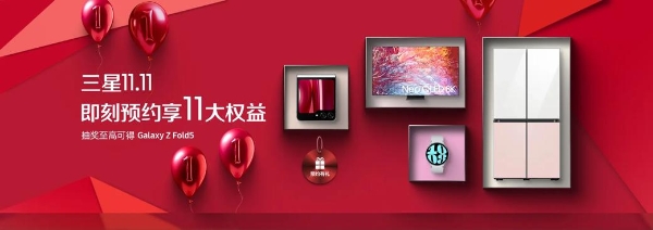 三星商城11.11火热预约中 入手智能手表正当时