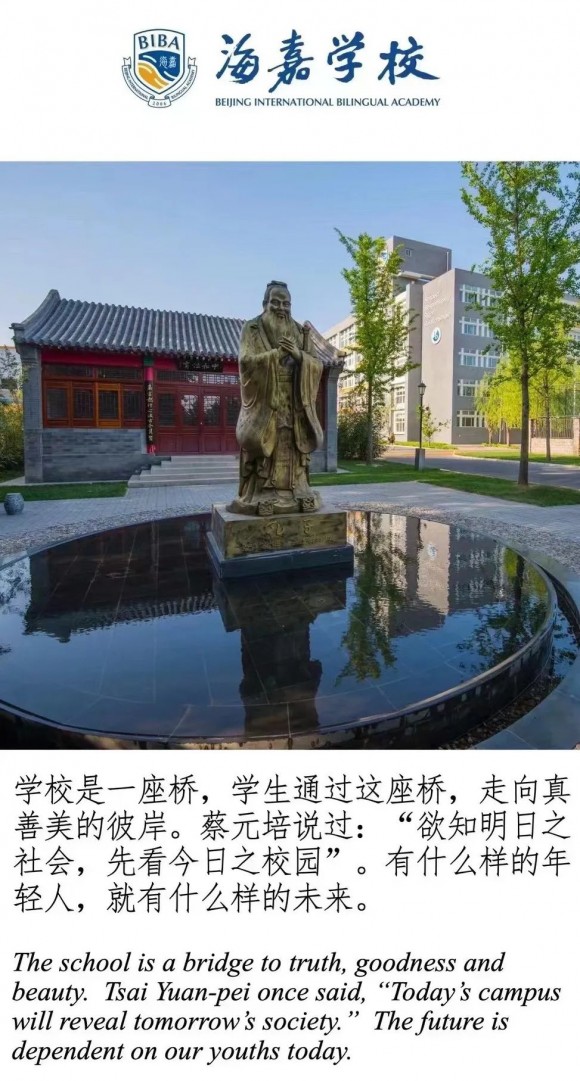 在海嘉，我们用什么联接学习的当下与未来 Higher Order Thinking Skills