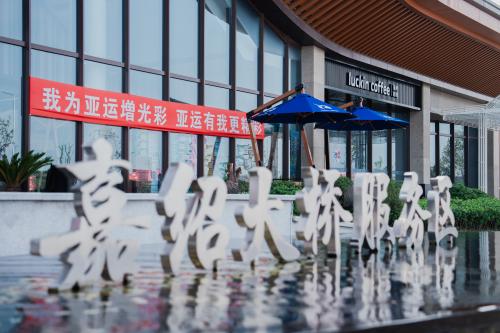 高品质咖啡开拓新消费场景，瑞幸入驻浙江首个一级低碳服务区