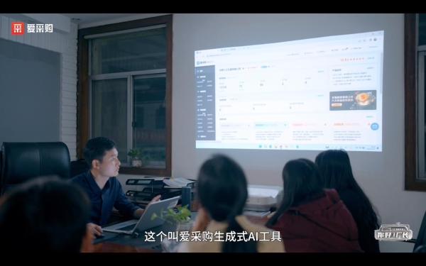 生成式AI如何帮厂长降本提效?《你好!厂长》第四期独家揭秘
