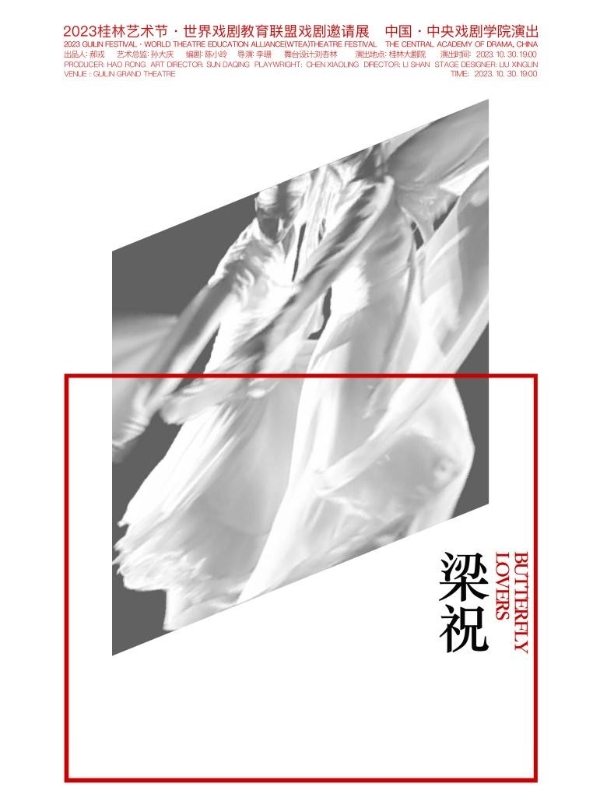  2023桂林艺术节这些“有意思”开关，你对哪个最来电？