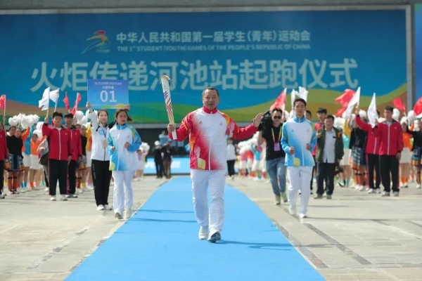 正式开赛，火炬传递！第一届全国学生(青年)运动会自行车(山地)赛在南丹举行！