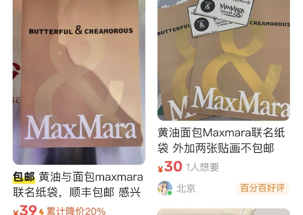 B&C黄油与面包携手Max Mara联名，奢侈品与烘焙上演一场跨时空对话