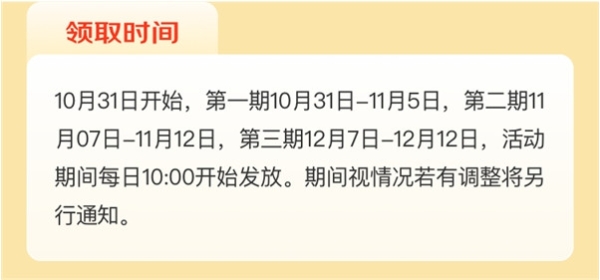  京东11.11联合江西省商务厅发放1100万家具电商消费券 至高可领1000元