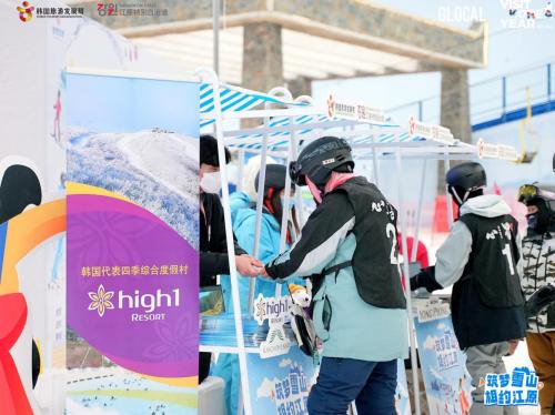 筑梦雪山，相约江原 