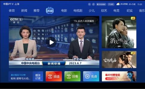 今天起，我们这样看电视 上海IPTV全平台开机直接进直播 