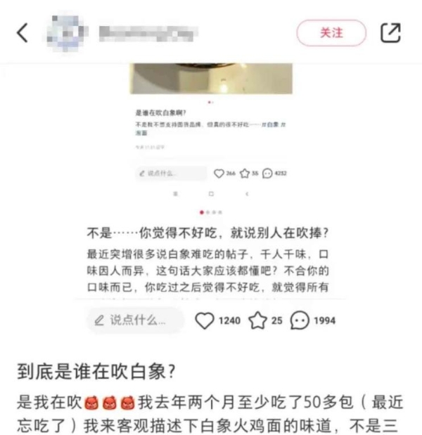 到底是谁在吹白象啊？