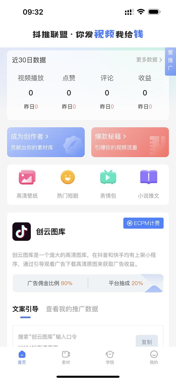  抖推联盟：创新短视频业务的领导者