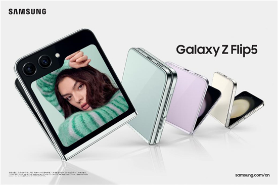 前卫色彩自带流量 三星Galaxy Z Flip5助你靓成一道风景线