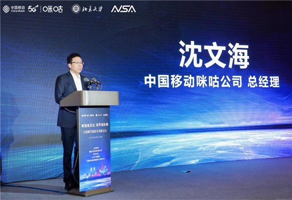 中国移动大视频子链技术创新论坛在杭召开