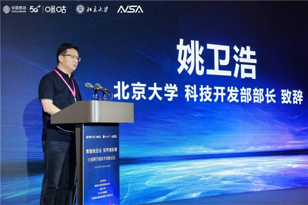 中国移动大视频子链技术创新论坛在杭召开