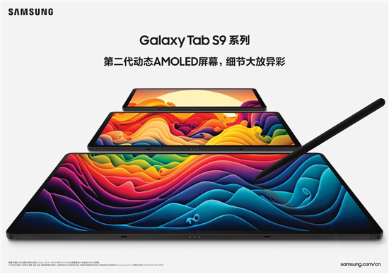 告别低效率 用三星Galaxy Tab S9系列办公省心更轻松