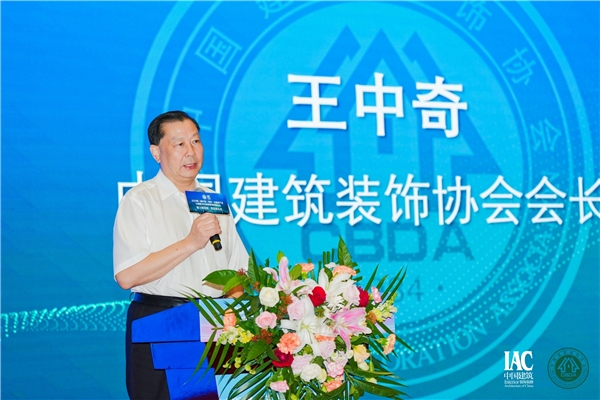 第二届中国（海南）全装修产业与装配式内装修智造高峰论坛在海口举办