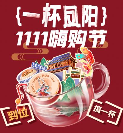 京东11.11超值开启 大牌厨具新品爆品击破全网底价