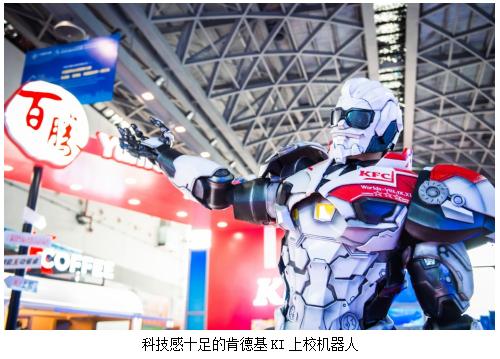 世界科幻大会首次进入中国百胜中国携手玩转科技感