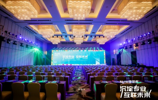  沉淀专业·互联未来丨聚焦NuTRi壹营养2023年度门店营销大会