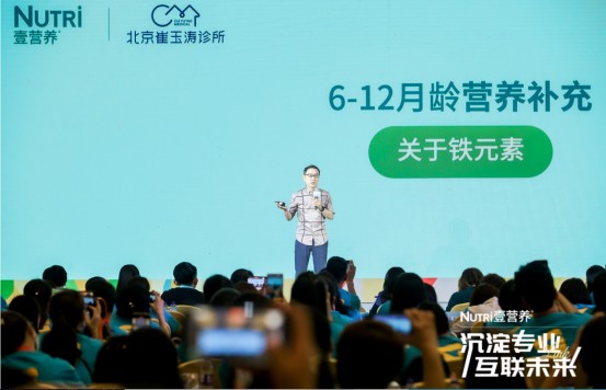  沉淀专业·互联未来丨聚焦NuTRi壹营养2023年度门店营销大会