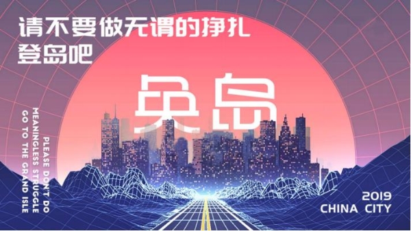 奂岛iMFun 珍视灿烂的当代文明共识！做探索Web3.0文体旅娱变革的先行者