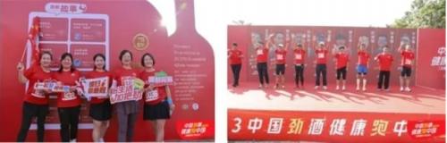劲酒健康跑中国，奔赴健康生活新未来