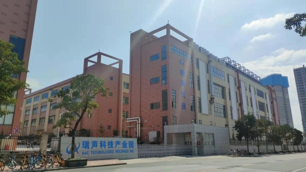 瑞声科技（南宁）有限公司获评2023年广西制造业单项冠军示范企业