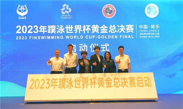 准备就绪！2023年蹼泳世界杯黄金总决赛正式启动