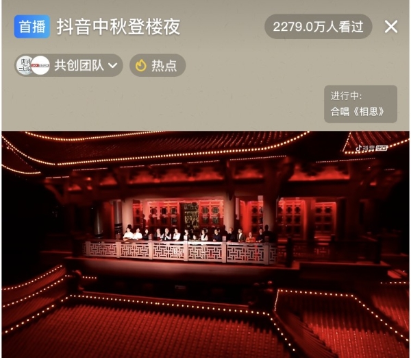 2023抖音中秋登楼夜在北京卫视播出，晚会收视率居全国省级卫视第二