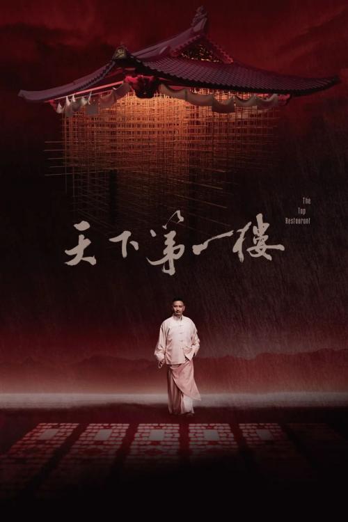 华语戏剧盛典重回线下 “戏剧之夜”闪耀湾区舞台
