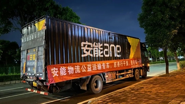安能物流提供爱心专车为云南乡村对口援助物资护航！