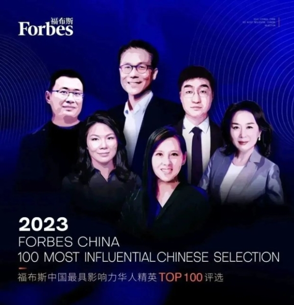 合图教育集团入选福布斯中国·最具影响力华人精英TOP100评选