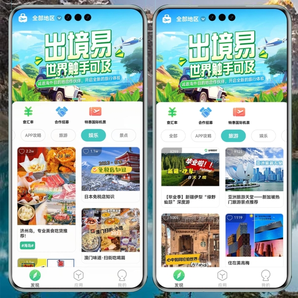 华为下载Google play商店指南，出境易1分钟教你搞定