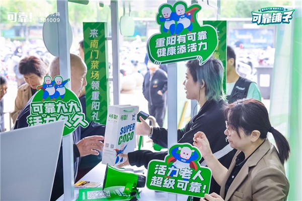 可靠股份打造可靠铺子首店开张！活力点睛老城菜市场