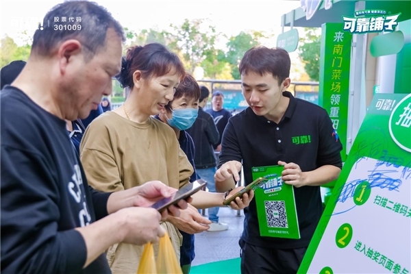 可靠股份打造可靠铺子首店开张！活力点睛老城菜市场