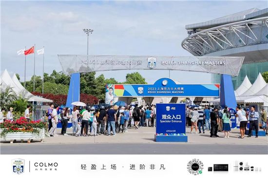 攀登不止！赞助商COLMO AI科技家电携新象套系云璃白亮相2023年上海劳力士大师赛
