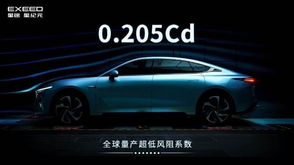 0.205Cd！星途星纪元ES以超低风阻系数跻身全球量产车低风阻前列