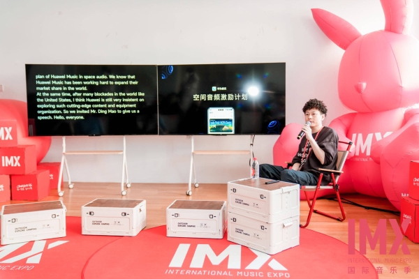 华为音乐参展2023上海IMX国际音乐季，与全球伙伴共推空间音频新潮流