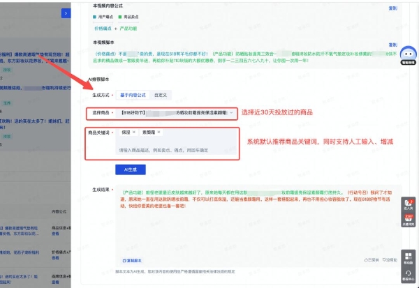  大促主推品的种草怎么做？如何确定地种草？｜巨量云图双11大促通关宝典 Vol.3