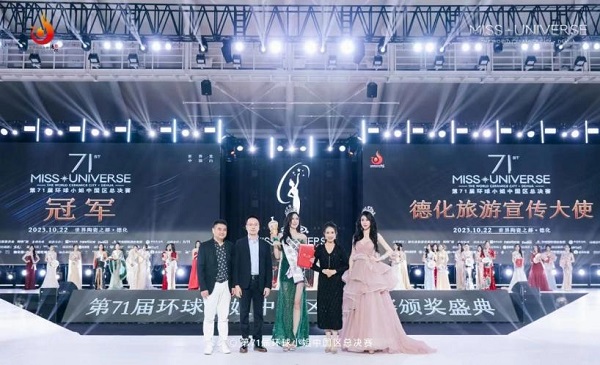 世界美•中国白|贾琪：荣获第71届环球小姐中国区总冠军！