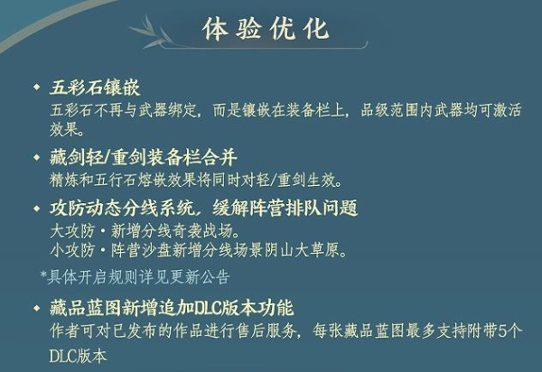 剑网3旗舰画质beta正式上线 年度资料片“万灵当歌”震撼公测