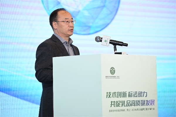 技术创新 标法助力 共促乳品高质量发展——国家技术标准创新基地（乳业）2023年度大会在京召开