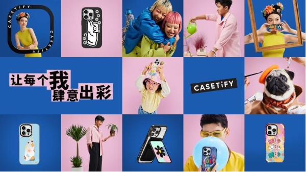 CASETiFY发布全新主题大片，让每个我肆意出彩