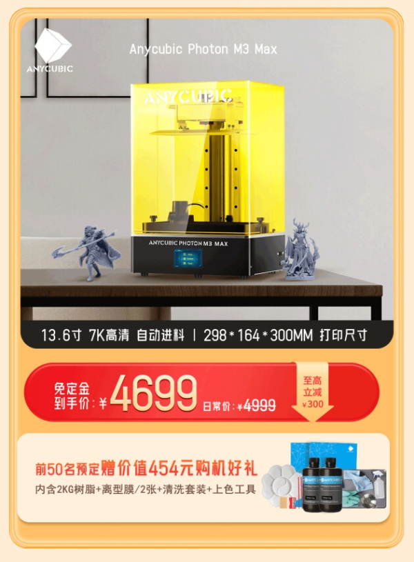 200个免定金、100个半价及返红包名额！纵维立方双11预售开启