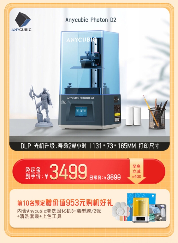 200个免定金、100个半价及返红包名额！纵维立方双11预售开启