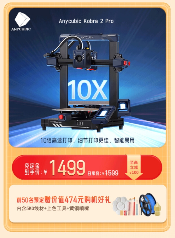 200个免定金、100个半价及返红包名额！纵维立方双11预售开启