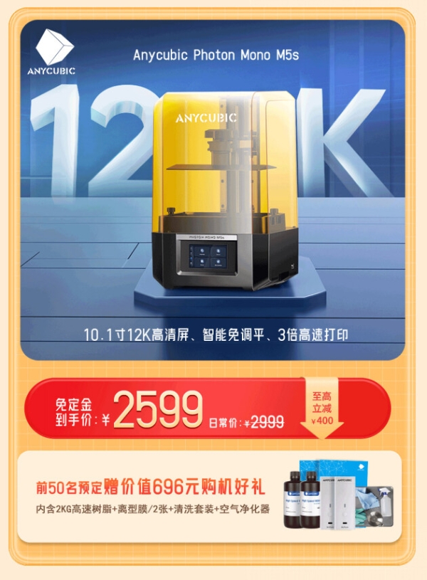 200个免定金、100个半价及返红包名额！纵维立方双11预售开启