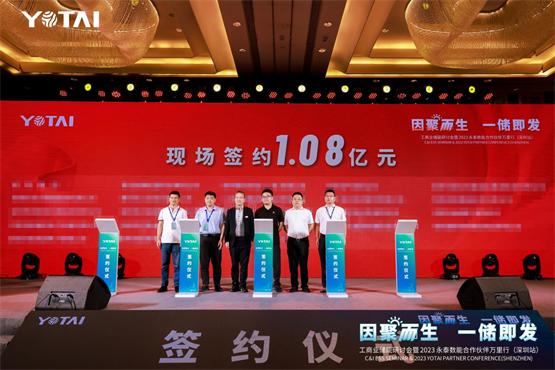 现场签约破亿！2023 永泰数能合作伙伴万里行首站在深圳成功举办