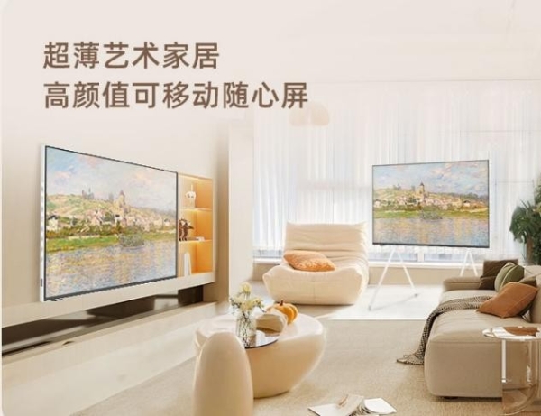 家居时尚单品——创维随心屏F1电视，年轻人家电新选择