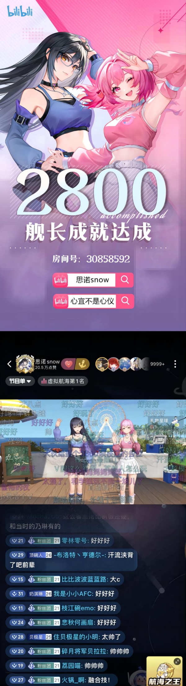 A-SOUL嘉然师妹首播震撼全网