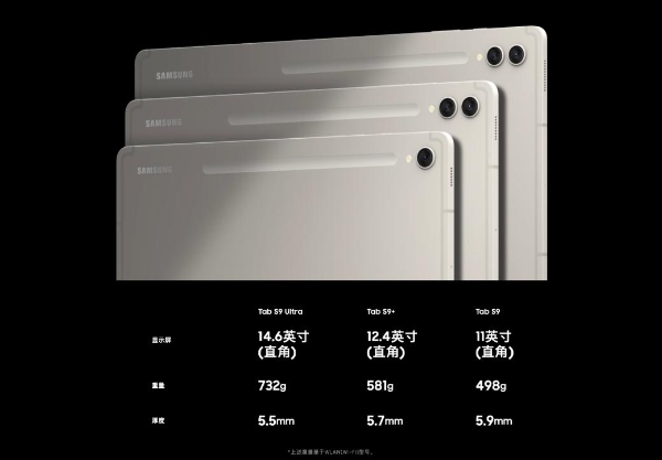  双11提前购星机 旗舰平板三星Galaxy Tab S9系列热销中 