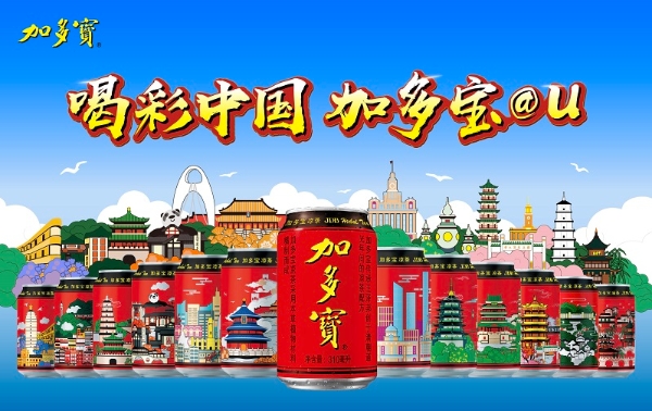 杭州国际赛事热点频出 看加多宝体育营销之道