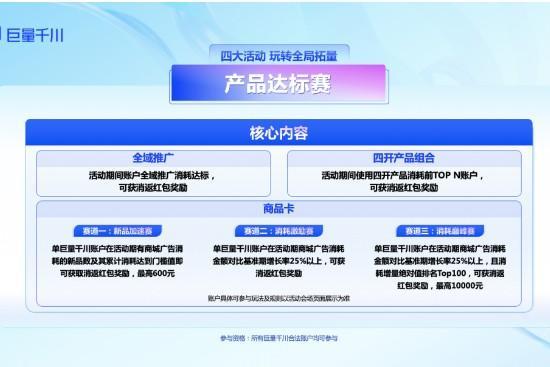 巨量千川双11好物节玩法全解析，商家增量红利玩出来 